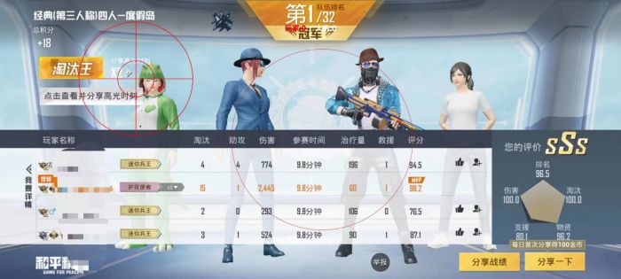 和平精英挂直装免费 - 快速启用透视锁头神器